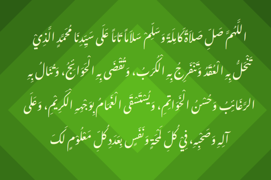 Shalawat Nariyah